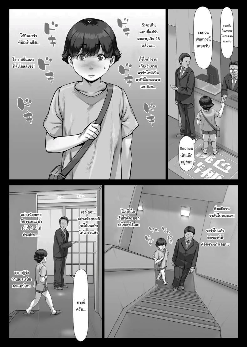 โดจิน ครั้งแรกของผมกับพี่สาวสุดอลังการ